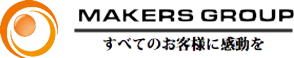 メーカーズグループ